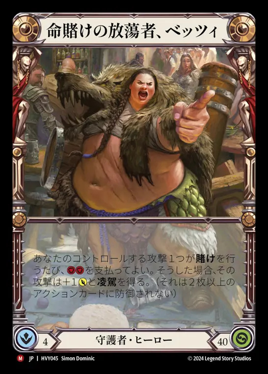 その他 Betsy & Betsy, Skin in the Game Betsy, Skin in the Game - Hero Alter - Flesh and Blood TCG