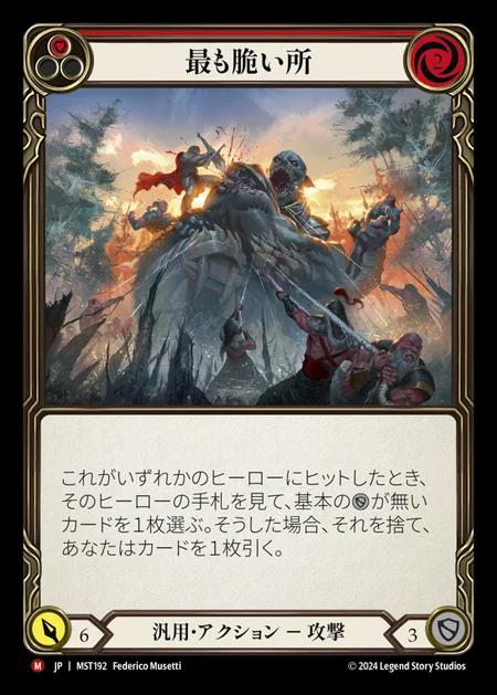 Flesh and Blood Outsiders Cold Foil 3枚