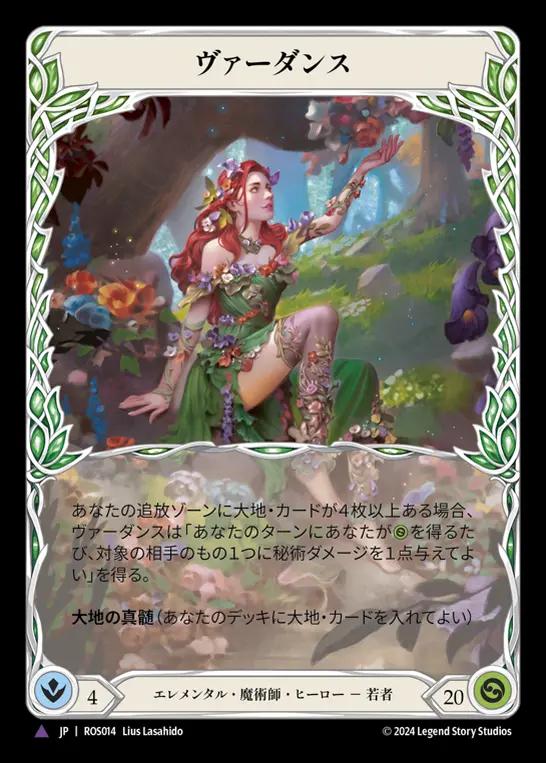 FAB Verdance Marvel板 FAB Verdance Marvel板