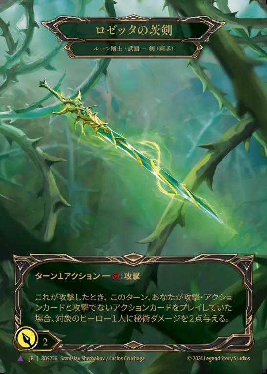 その他 FAB CF     RosettaThorn FAB CF RosettaThorn
